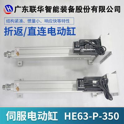 联华电动缸防爆伺服电动缸大推力电缸电动推杆500/800kg推力HE63