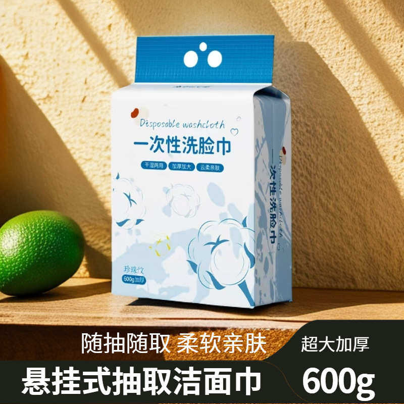 洗脸巾纯棉一次性洗面巾加厚加大悬挂抽取式卸妆绵柔洁面巾擦脸巾,居家布艺,一次性洗脸巾/压缩毛巾,淘宝优惠券,粉丝福利购,淘宝优惠卷