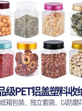 500g铝盖蜂蜜瓶 塑料瓶 储物罐加厚透明瓶子新品密封罐