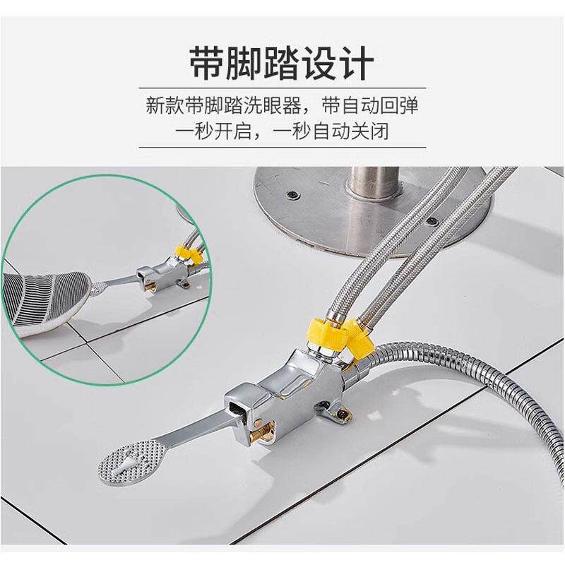 厂家直供洗眼304不锈钢喷淋洗眼器紧急冲淋洗眼器复合式洗眼器202