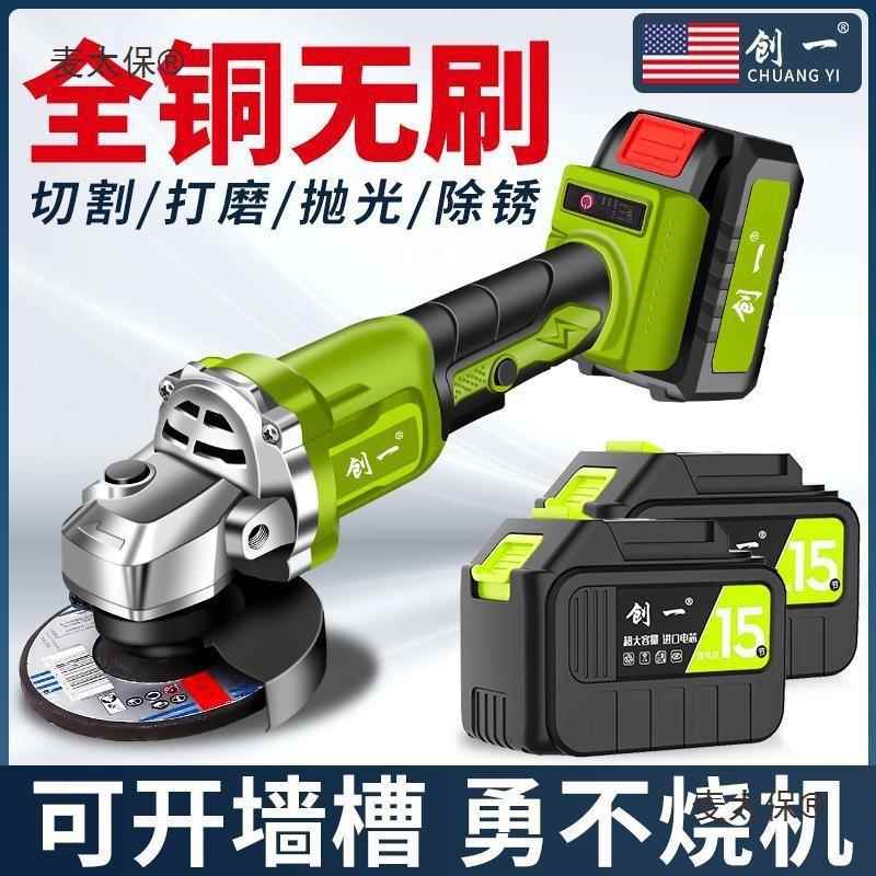 创一锂电角磨无功刷不插电大割率COX手机磨机多功能充电角磨切麦图片