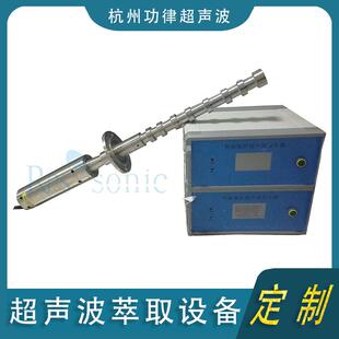 超声波萃取设备 工厂直销 植物蛋白超音波动态提取浓缩机矩源制造
