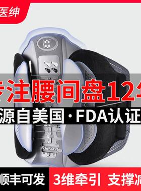 护腰带腰椎腰间盘突出牵引器男士女士医疗用腰托腰痛疼治疗矫正器