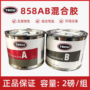 BC混合AB胶水轮胎修补工具补胎胶水热补轮胎真空胎 泰克TECH858AC