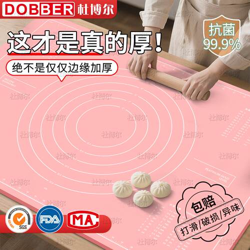 杜博尔矽胶揉面垫加厚擀面垫子食品级矽胶和面板家用案板防滑抗菌