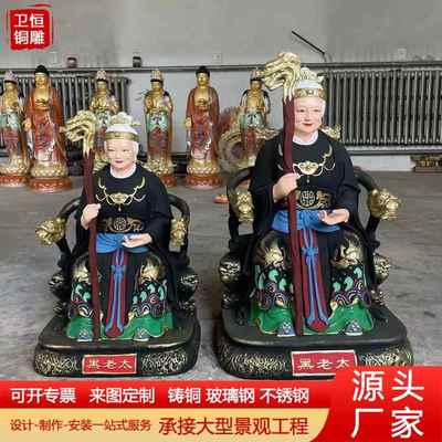 大型纯铜黑老太太贴金彩绘四大家族锦雕黑妈妈佛像护法供奉摆件