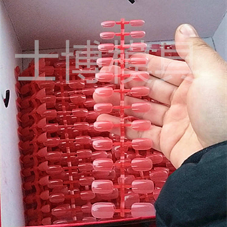透明美甲贴片指甲片模具硅胶指甲模具塑料模具注塑加工定 制开 模