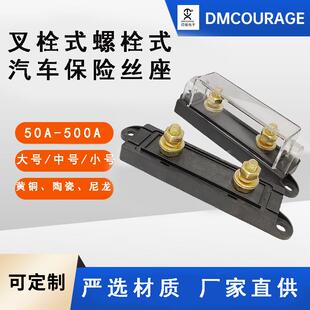 厂家直销100A至500A插片保险丝螺栓式/叉栓式保险丝座