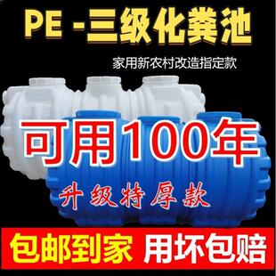 化粪池家用三格成品新农村厕所改造专用塑料桶粪坑地埋PE化粪池罐