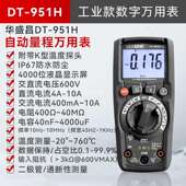 华盛昌 950B 高精度数字万用表智能防烧数显多能表DT 951H CEM