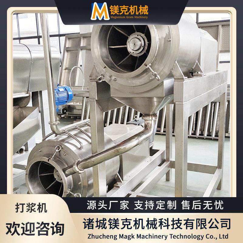 双道速果汁果酱精制打浆机水果打浆破碎机双道浆渣分离打浆