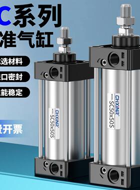 小型气动标准气缸大推力SC32/40/50/63*25X50X75X100X200X300X250