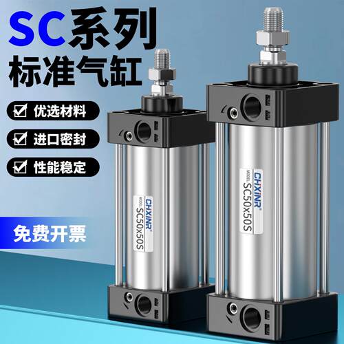 小型气动标准气缸大推力SC32/40/50/63*25X50X75X100X200X300X250