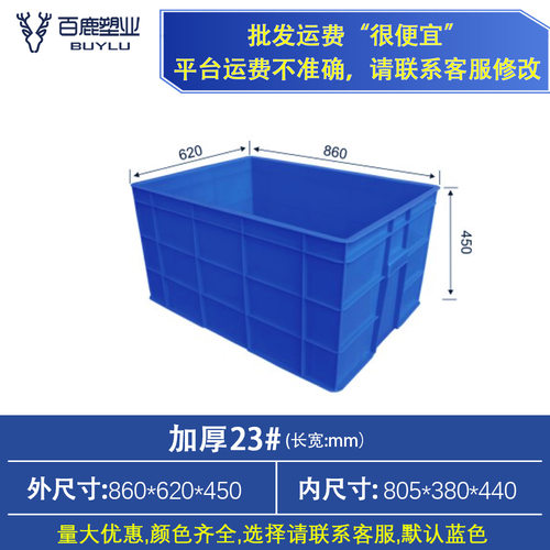 水果周转箱养龟物料水族大容量收纳配件芦丁鸡养殖箱塑料筐螺丝