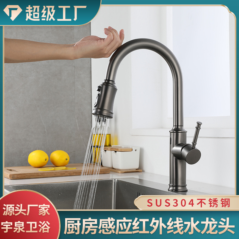 枪灰色不锈钢厨房触控抽拉式洗菜盆双控智能红外线跨境冷热水龙头