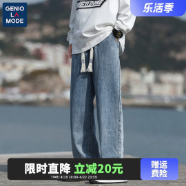 geniolamode阔腿牛仔裤男高级感宽松直筒垂感春夏，休闲长裤子