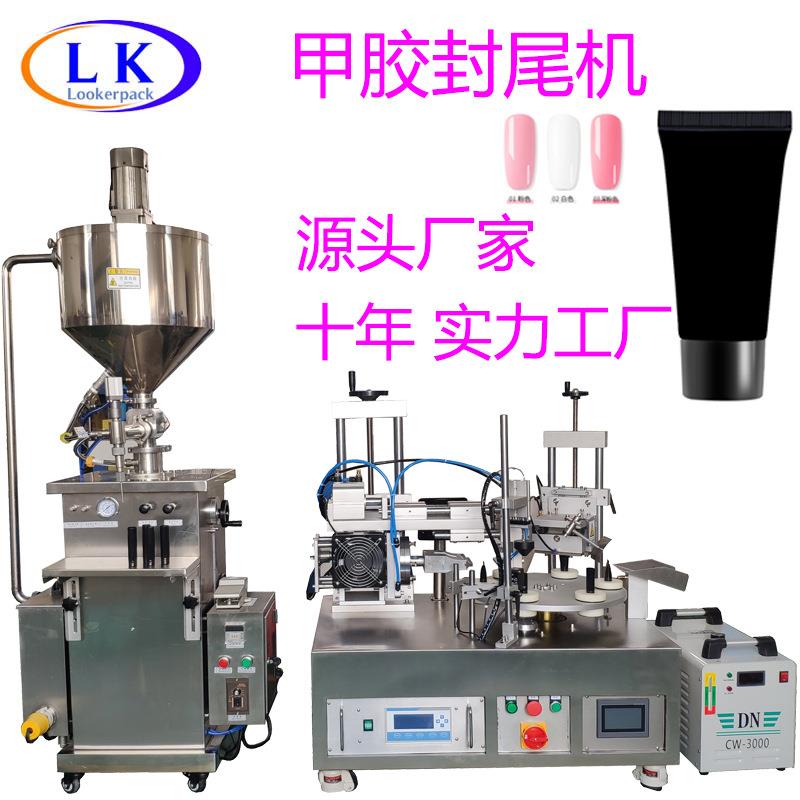 补墙胶高粘稠恒温甲胶加热灌装机甲胶复合软管超声波软管封尾机