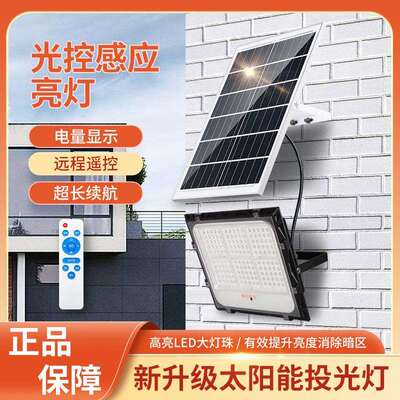 太阳能投光灯2025年庭院户外路灯感应室外防水照明灯射灯超亮
