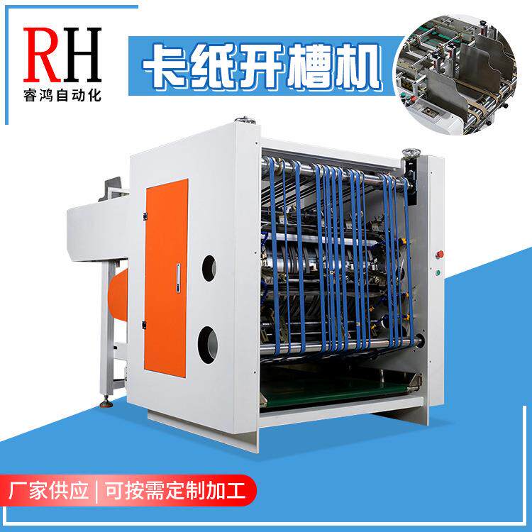 厂家供应1000自动大辊筒卡纸开槽糊盒机灰纸密度板无尘纸盒开槽机