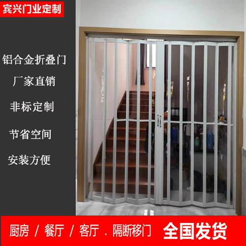铝合金折叠门厨房隔断阳台卫生间客厅折叠推拉门厂洁净厨房隔断