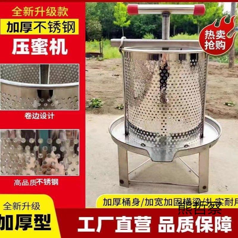新款压蜜机蜂蜜压榨机榨蜡机手动榨汁机养蜂工具酒糟土蜂蜜挤压不