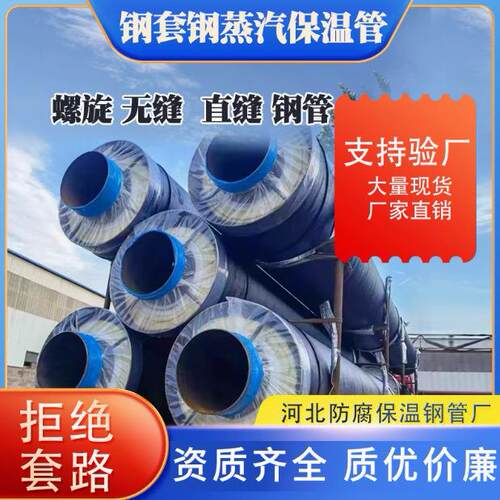 钢套钢保温钢管预制直埋螺旋发泡玻璃棉钢管地埋325*6蒸汽保温管
