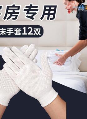 酒店客房服务员铺床专用手套薄款尼龙透气耐磨防护劳保打扫卫生用