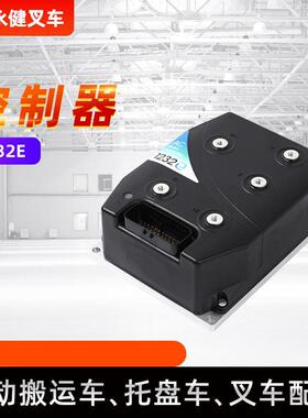 电动搬运车叉车控制器122E交流控制器合力电动叉车配件