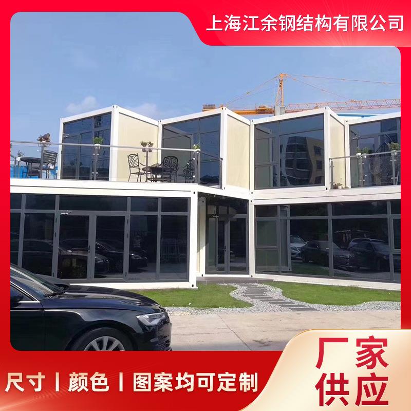 集装箱移动房外贸工厂活动房集成房屋移动箱房办公住人营地建设