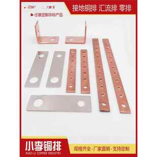 T2紫铜排接地铜排汇流排零排地排新能源铜排浸塑异形铜排加工定制