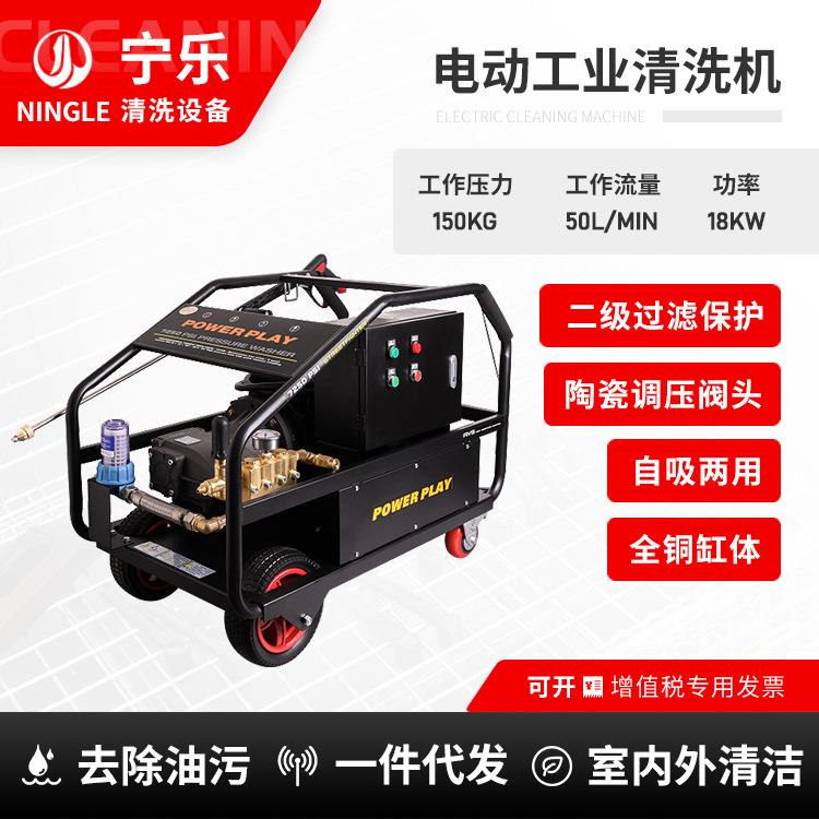 供应1209B电动高压工业清洗机除漆除锈商用移动式高压清洗机