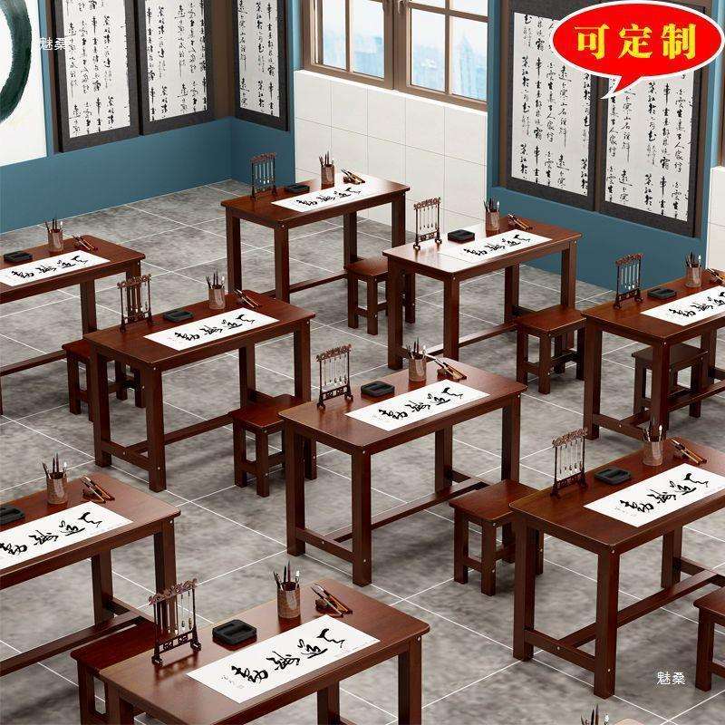 桌象棋长条中式书画毛笔国学桌子辅导实木课桌围棋书法辅导班培训
