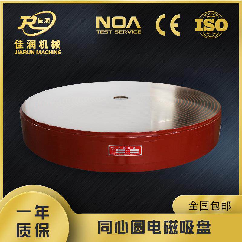 同心圆电磁吸盘1000型便捷CNC圆台磨磁力夹具厂家型号陆续上架