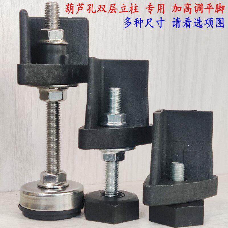 葫芦孔货架万向轮子增加高底座子置物架双层立柱塑料配件连接件器图片