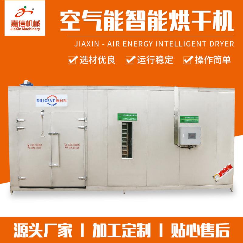 厂家空气能智能热泵烘干机除湿烘干热泵果蔬药材空气能烘干设备
