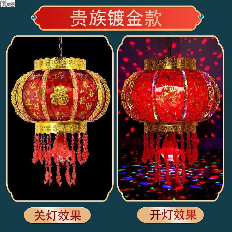 新年装饰LED七彩旋转水晶走马灯阳台中式大门福字春节喜字灯笼
