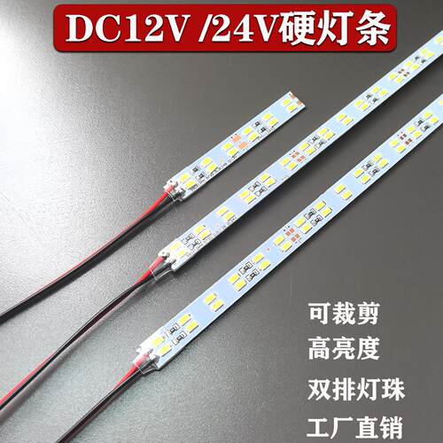 高亮DC12v24伏双排LED硬灯条机械设备展柜货架柜台摆摊货车灯带条