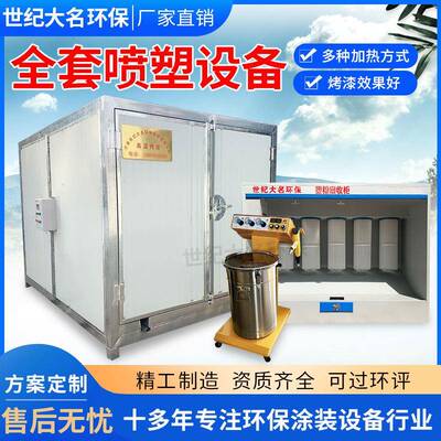高温烤漆房厂业电加热全套喷涂工小型塑粉工固化炉业喷涂烤定做家