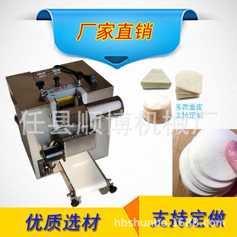 商用饺子皮机仿手工中厚边薄口感好小本创业优选工厂直销售后放心