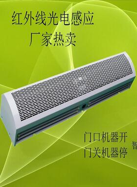 红外线感应风幕机新颖0.9米，佳美牌商用风幕机风帘30年专业生产