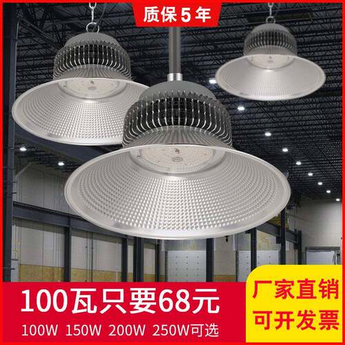 工d矿灯el鳍泛片车间光灯仓库工厂灯照明天棚灯100w2RRW00w工矿灯