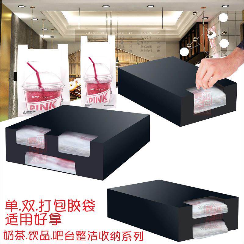 奶茶店外卖打包胶袋手提袋盒商用咖啡豆浆饮料单双杯袋黑色收纳架