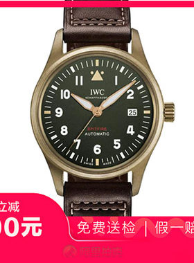 捡漏未使用99新万国飞行员系列青铜绿盘自动机械男士腕表IW326802