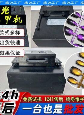 玻璃珠追光猫眼机黑色猫眼穿戴甲假指甲渐变蓝色自动美甲设备