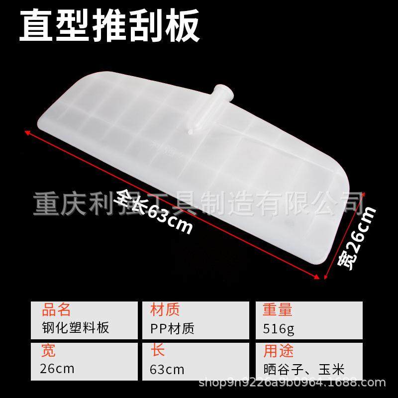 晒稻谷塑料耙子农具农用工具大全推板晒粮食搂草耙加厚推雪铲钢化,农机/农具/农膜,耙子,淘宝优惠券,粉丝福利购,淘宝优惠卷