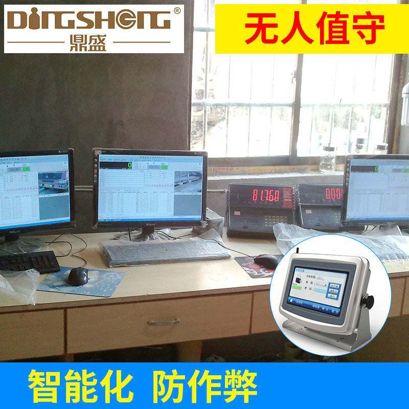 60T-150t数字式汽车衡模拟式电子地磅全自动过磅地磅100吨地磅
