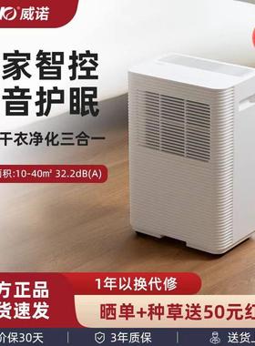 VINO威诺变频智能除湿机家用卧室空气净化干 干衣干 干燥静音除湿