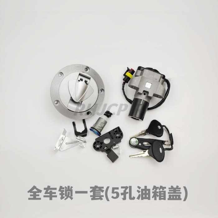 适用贝纳利蓝宝龙300黄龙BJ300/BN302摩托车套锁电门锁油箱盖配件