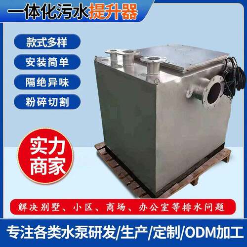 污提设备餐饮用一体化污水提升设备厨房污水社区污水排污