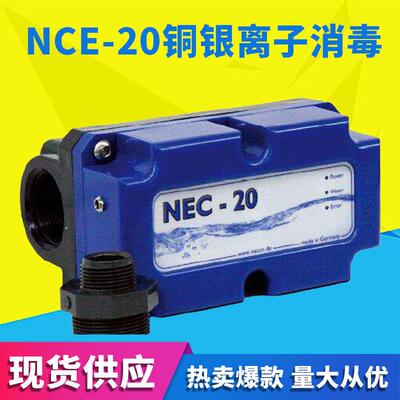 NCE-20安康铜银离子消毒 游泳池水处理设备 游泳池工程设备厂家